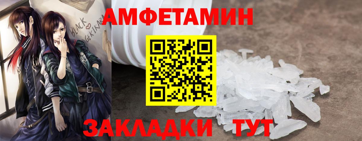 АМФЕТАМИН 98% Долгопрудный