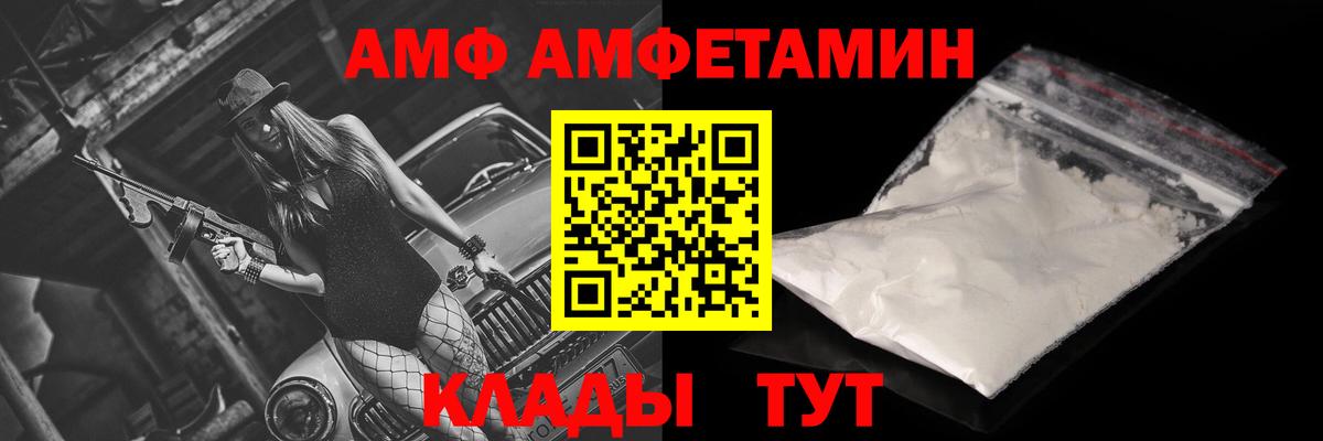 Долгопрудный  Amphetamine  Вход с VPN  Amphetamine 98% 