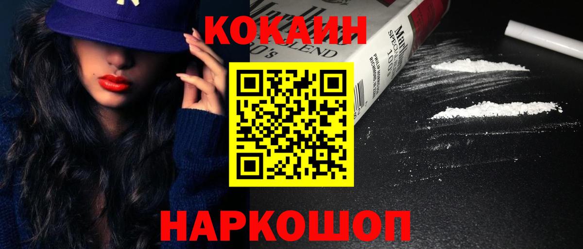 КОКАИН Боливия Долгопрудный