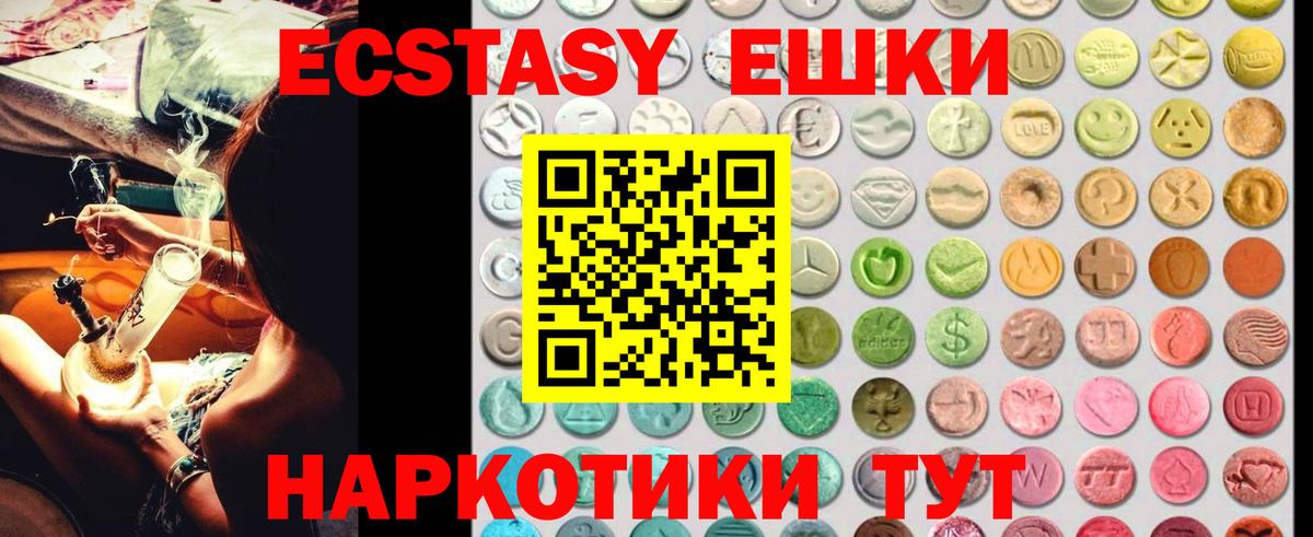 Долгопрудный  Экстази MDMA  ЭКСТАЗИ  Вход с VPN  Ecstasy Philipp Plein 