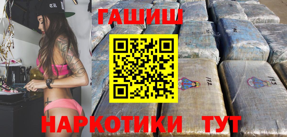 ГАШ убойный Долгопрудный