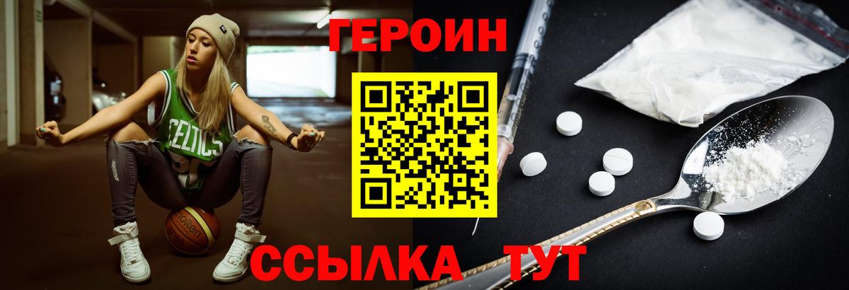 Долгопрудный  Героин белый  Вход с VPN 