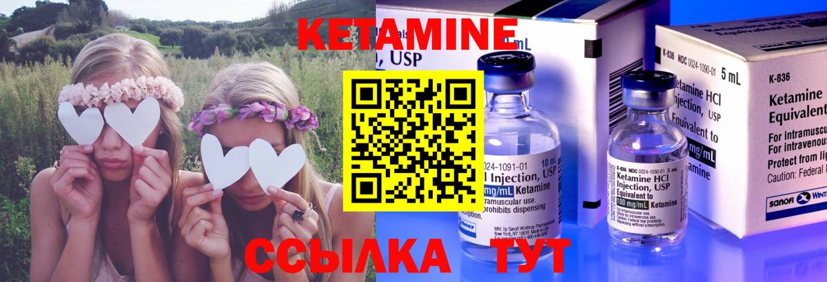 Долгопрудный  МЕГА tor  Вход с VPN  Кетамин ketamine 
