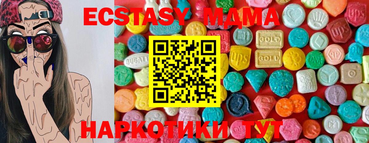 MDMA кристаллы  MDMA кристаллы  Долгопрудный  Вход с VPN 