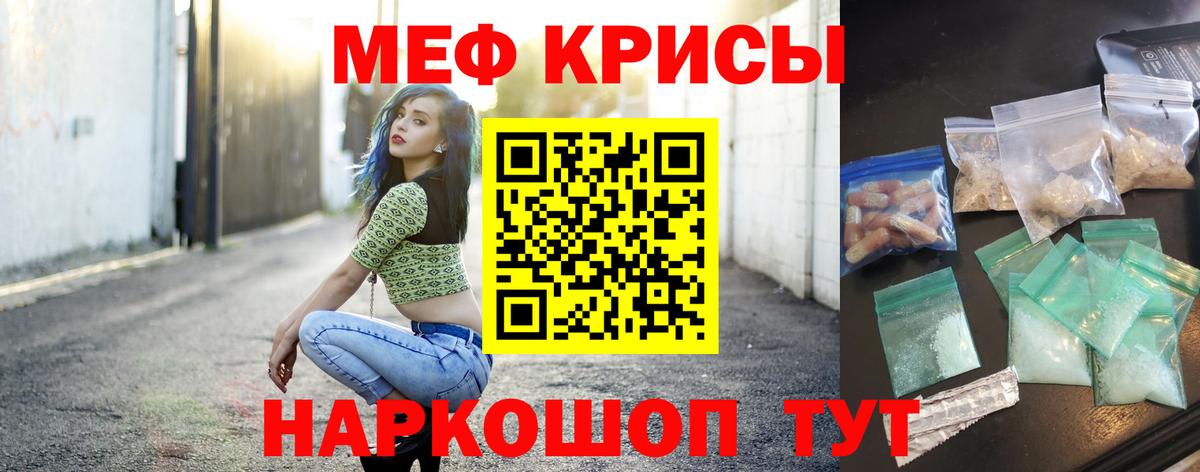 Мефедрон мука Долгопрудный