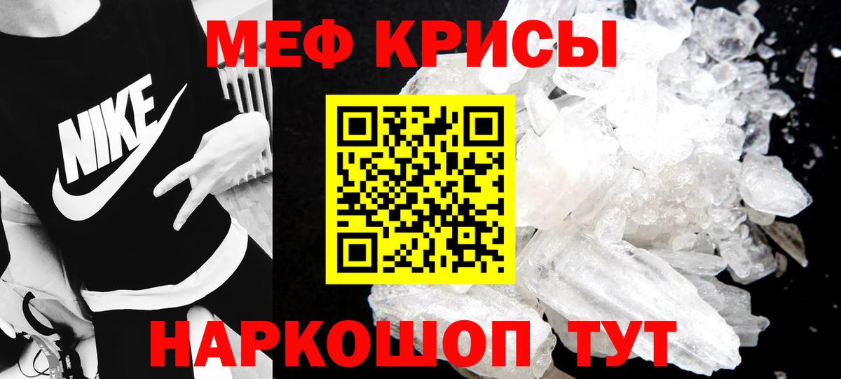 купить наркотики цена  Вход с VPN  кракен как войти  Долгопрудный  МЯУ-МЯУ 4 MMC  Меф 