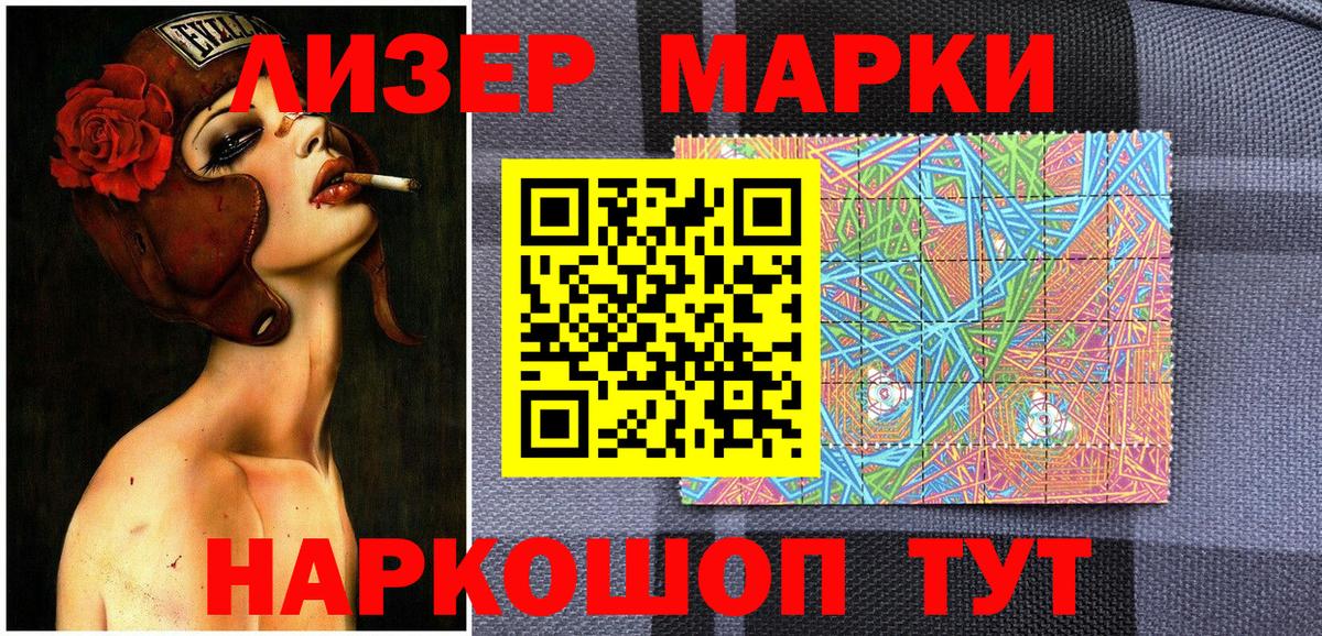 Марки 25I-NBOMe 1500мкг Долгопрудный