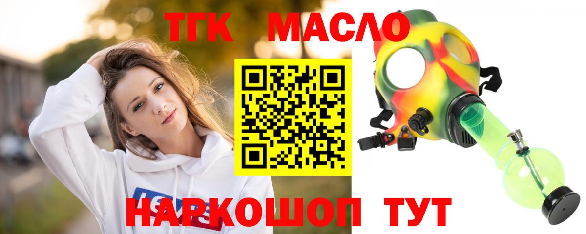 где найти наркотики  Вход с VPN  Долгопрудный  ТГК вейп с тгк 