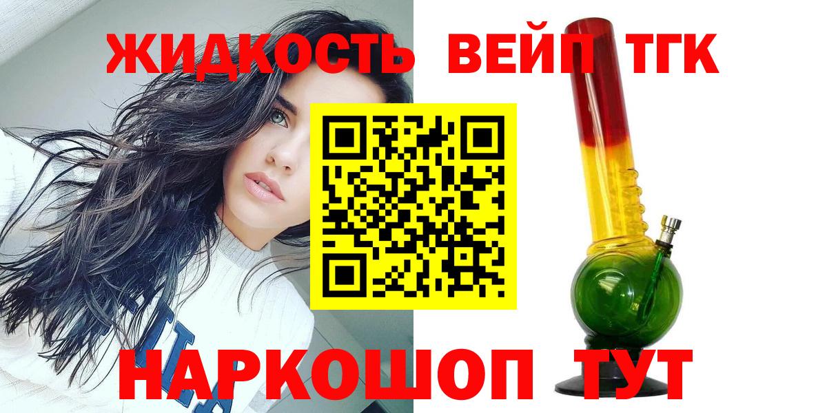 Дистиллят ТГК Wax Долгопрудный