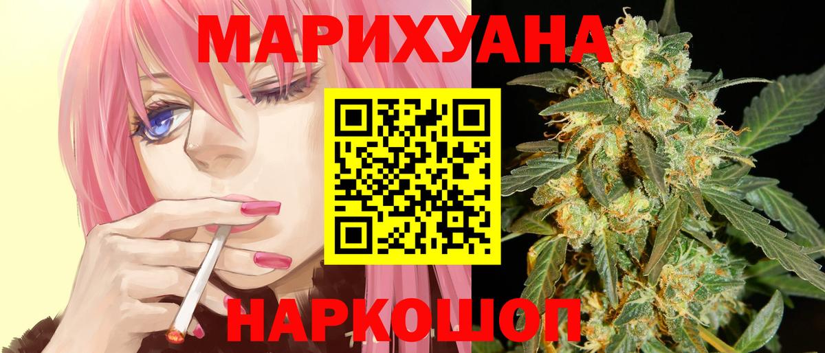 Каннабис AK-47 Долгопрудный