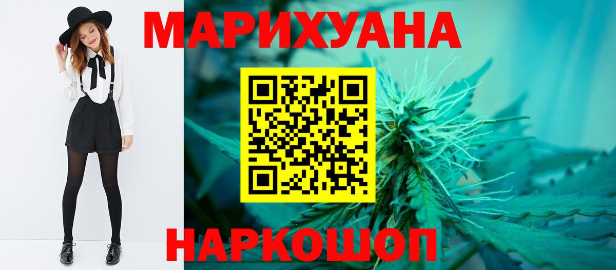 Канабис сатива  МАРИХУАНА THC 21%  Долгопрудный  Канабис гибрид  Вход с VPN 